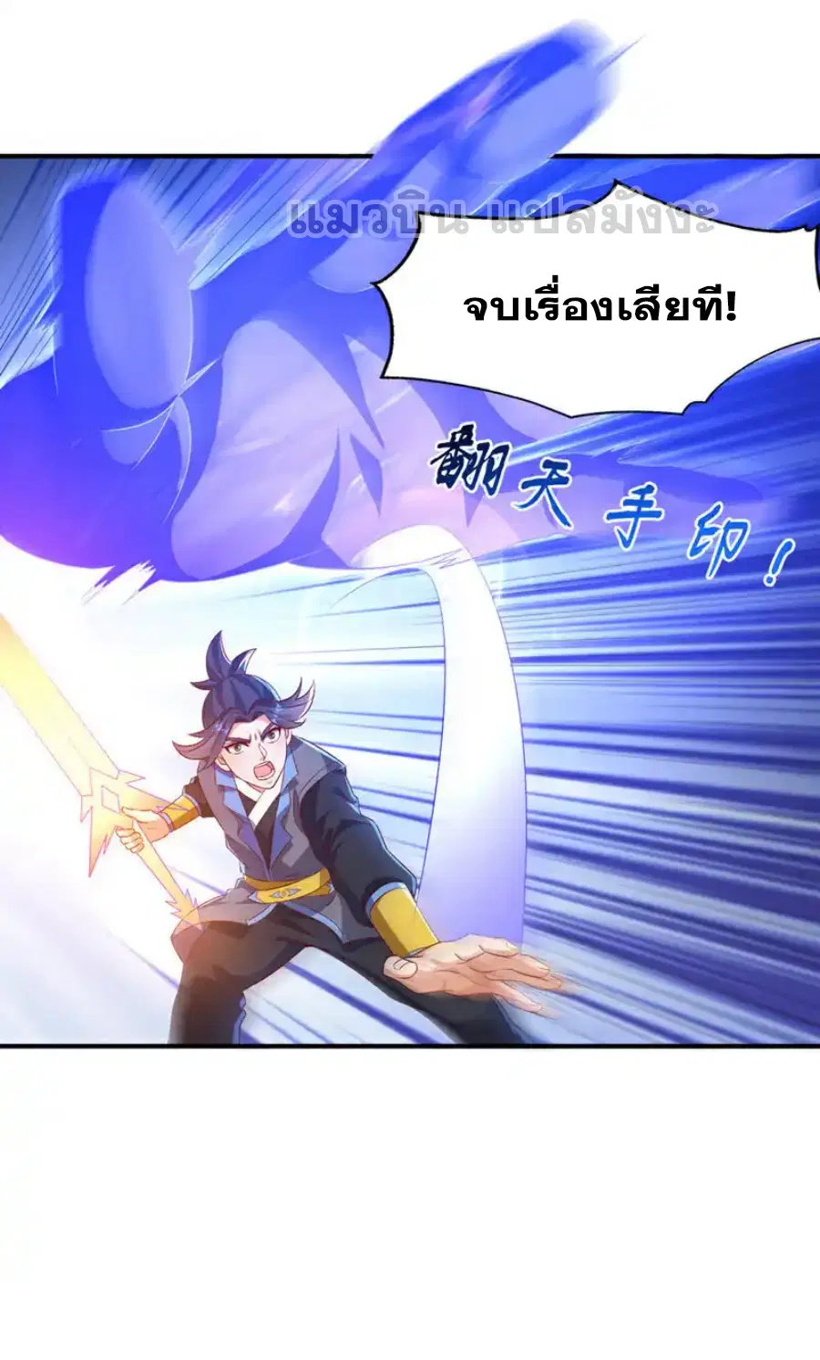 Wu Ni ตอนที่ 519 — page 28 of 33