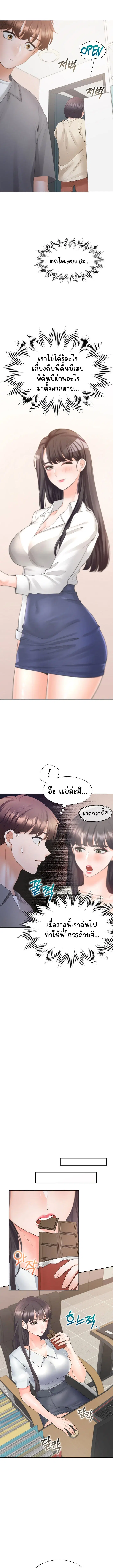 Bunk Beds ตอนที่ 42 — page 6 of 16