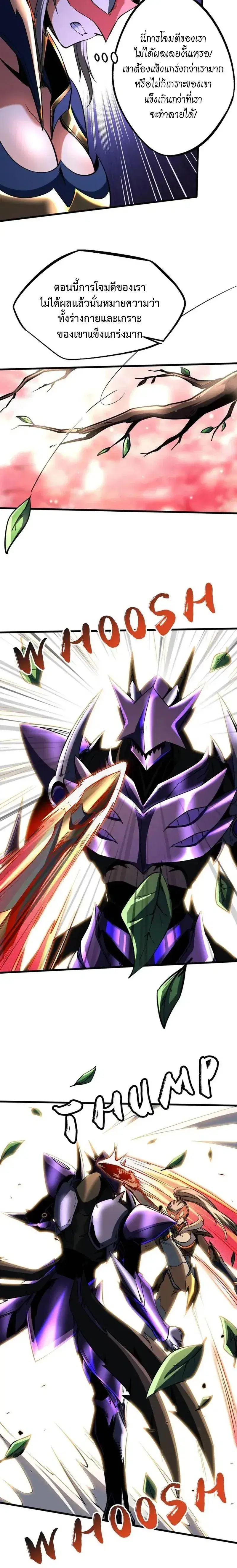 Super God Gene ตอนที่ 255 — page 8 of 12