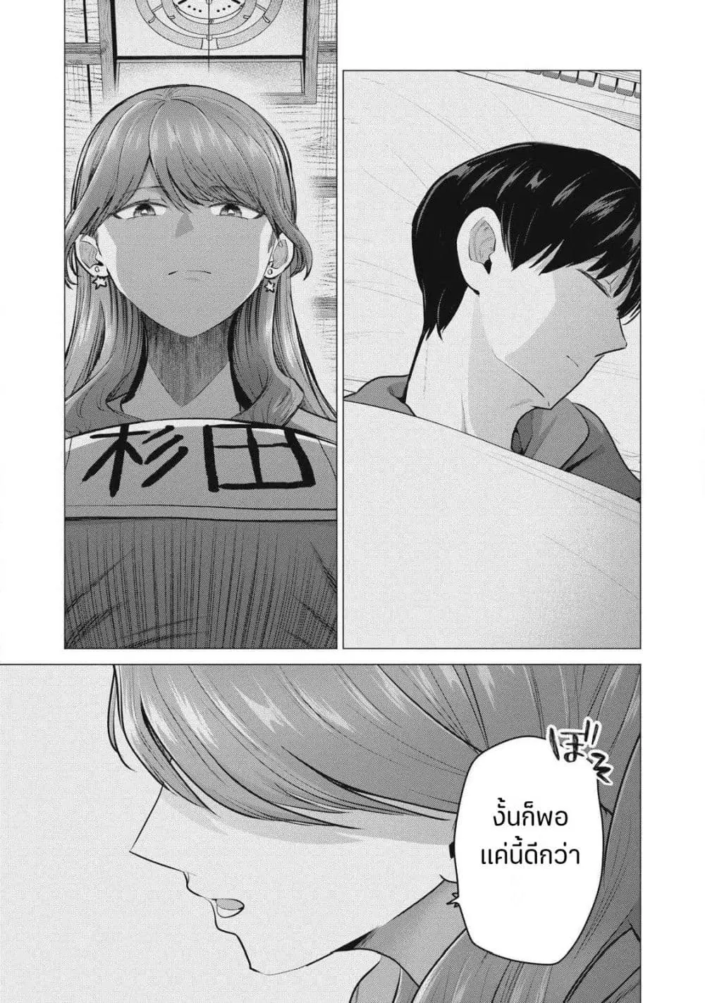 Deriheru Yondara Moto Doukyuusei ga Kita ตอนที่ 3 — page 29 of 46