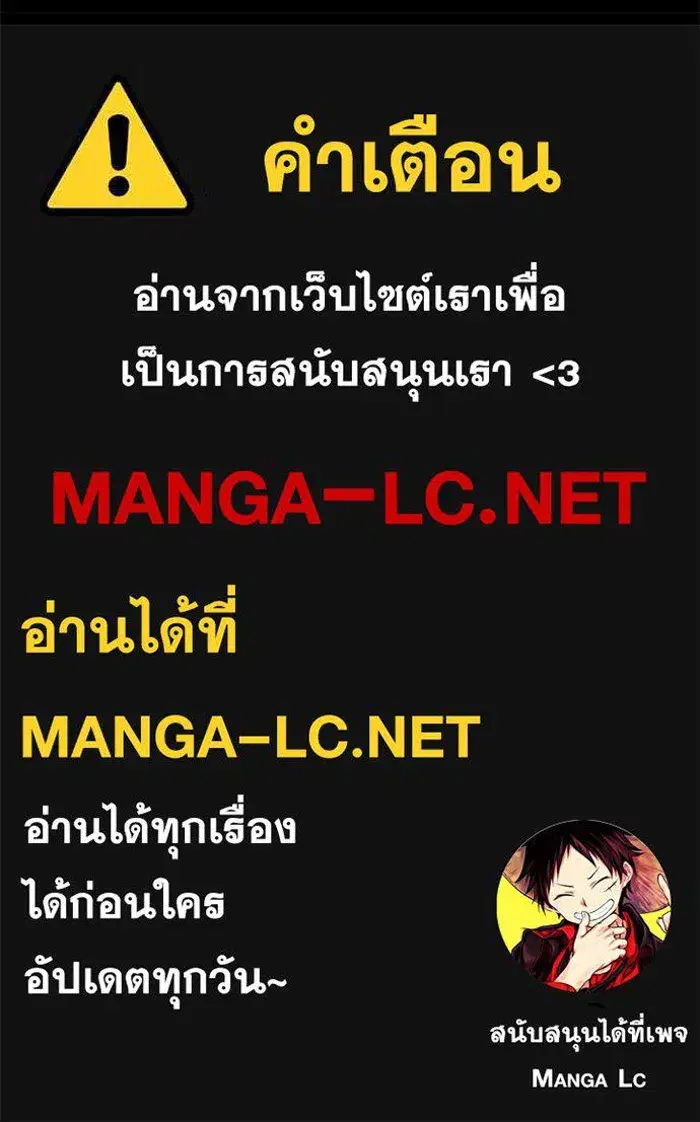 One Husband is Enough – เกมรักจับสามี ตอนที่ 48 — page 144 of 145