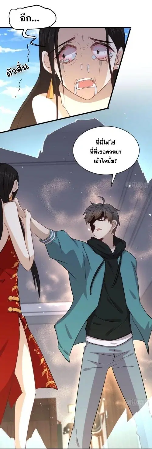 Immortal Swordsman in the Reverse World ตอนที่ 133 — page 3 of 71