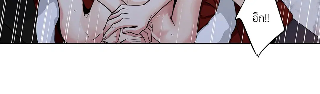 Love is an Illusion! – ซูเปอร์สตาร์ ตอนที่ 45.27 — page 37 of 58