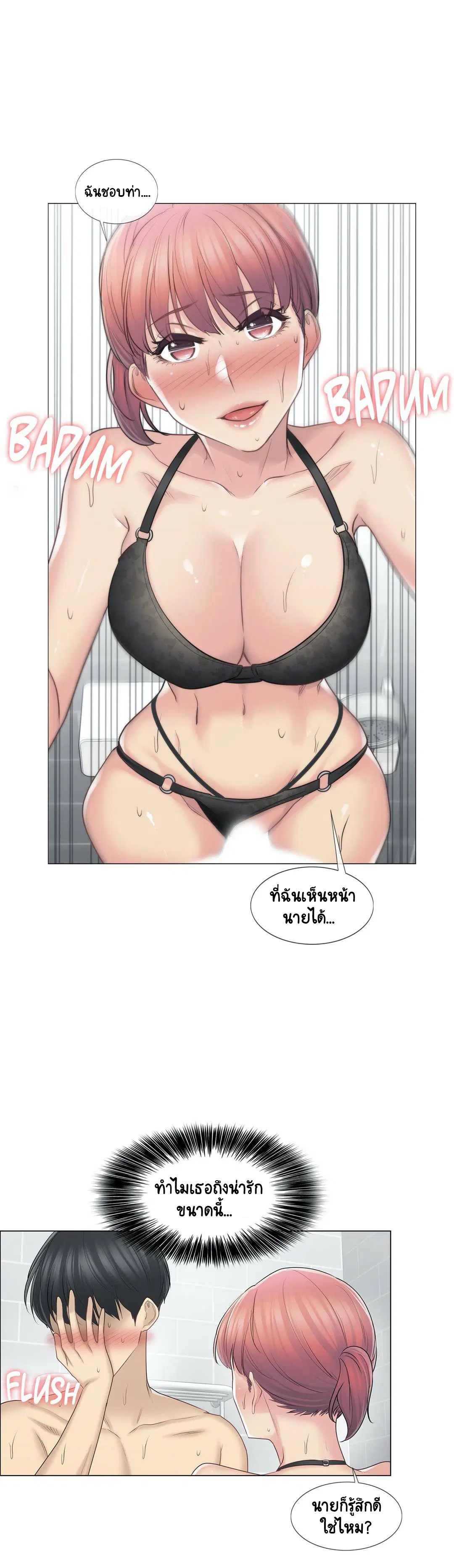 Touch to Unlock ตอนที่ 50 — page 8 of 30