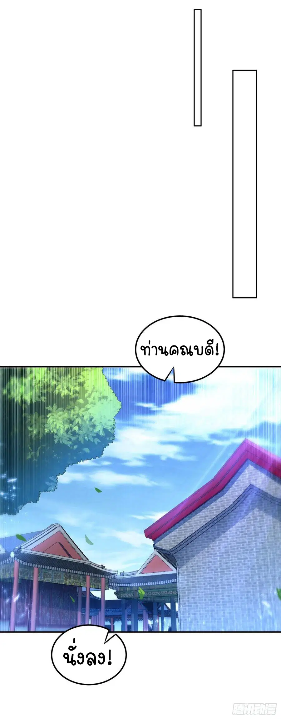 Wu Ni ตอนที่ 97 — page 20 of 36