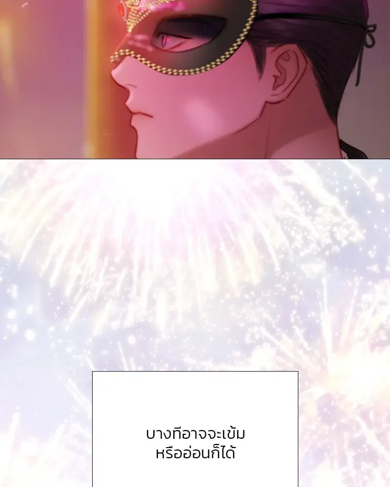 Serena ตอนที่ 66 — page 26 of 131