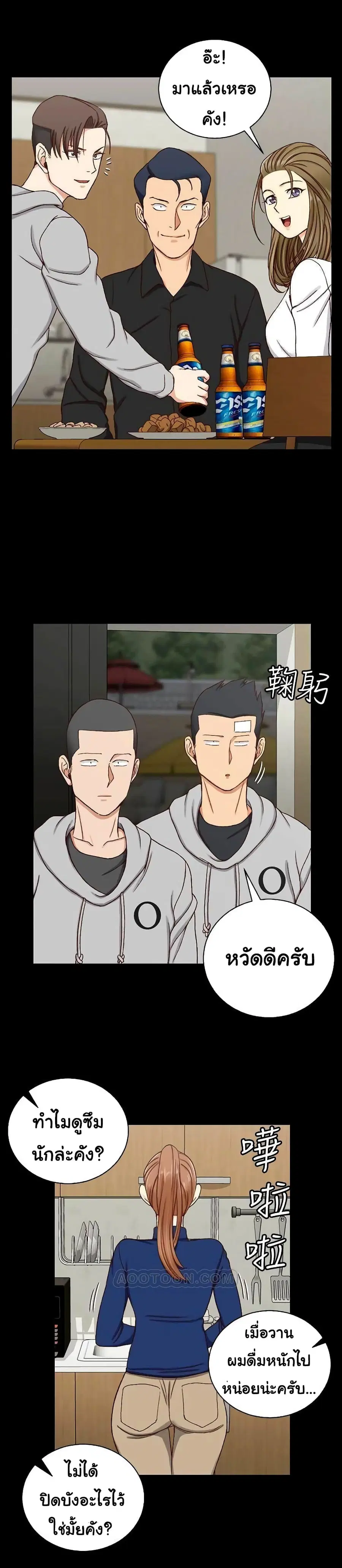 His Place ตอนที่ 92 — page 21 of 30
