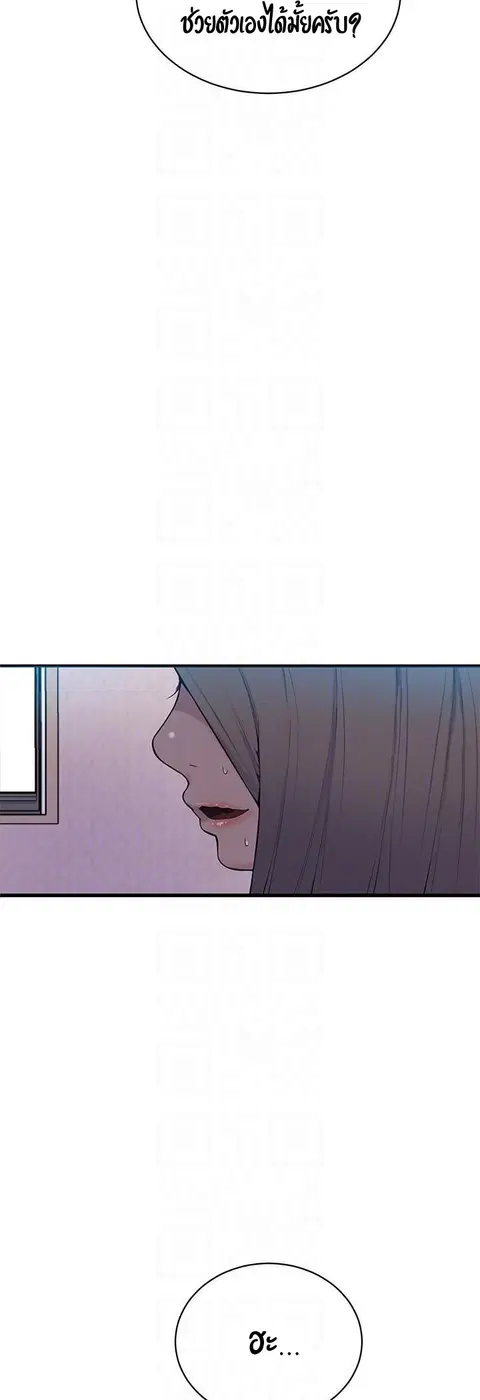 Secret Class ตอนที่ 7 — page 56 of 58