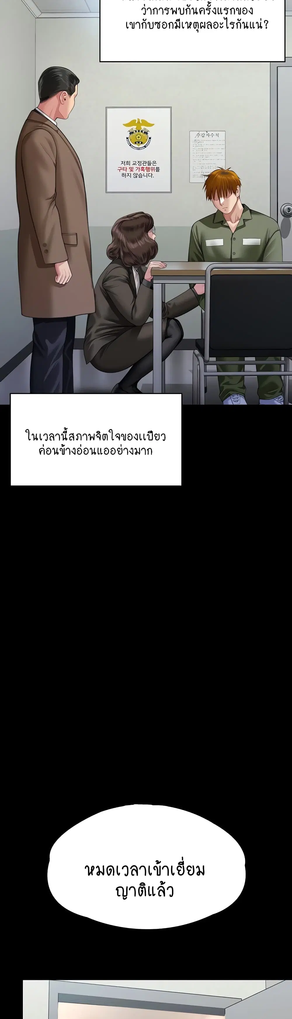 Queen Bee ตอนที่ 327 — page 3 of 50