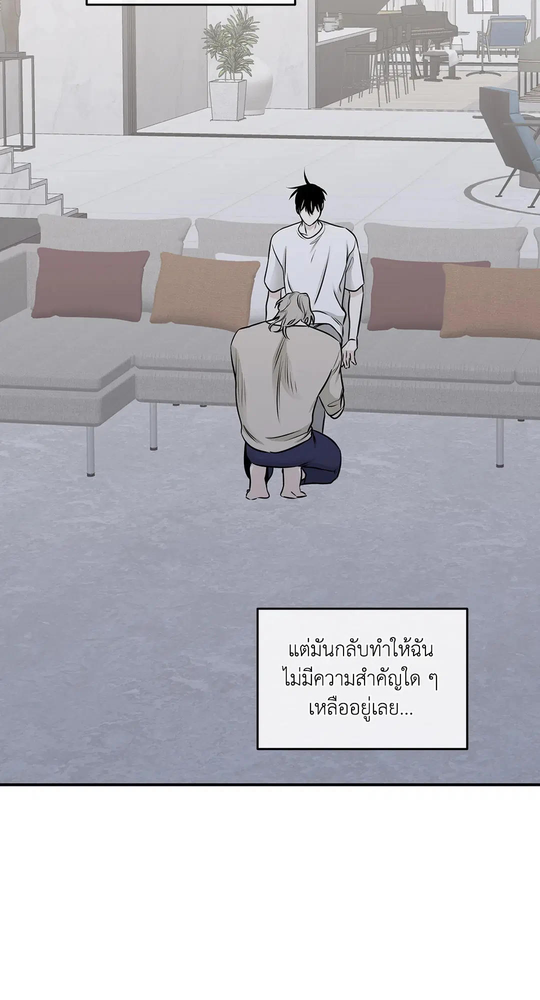 Low Tide in Twilight ตอนที่ 77 — page 36 of 85