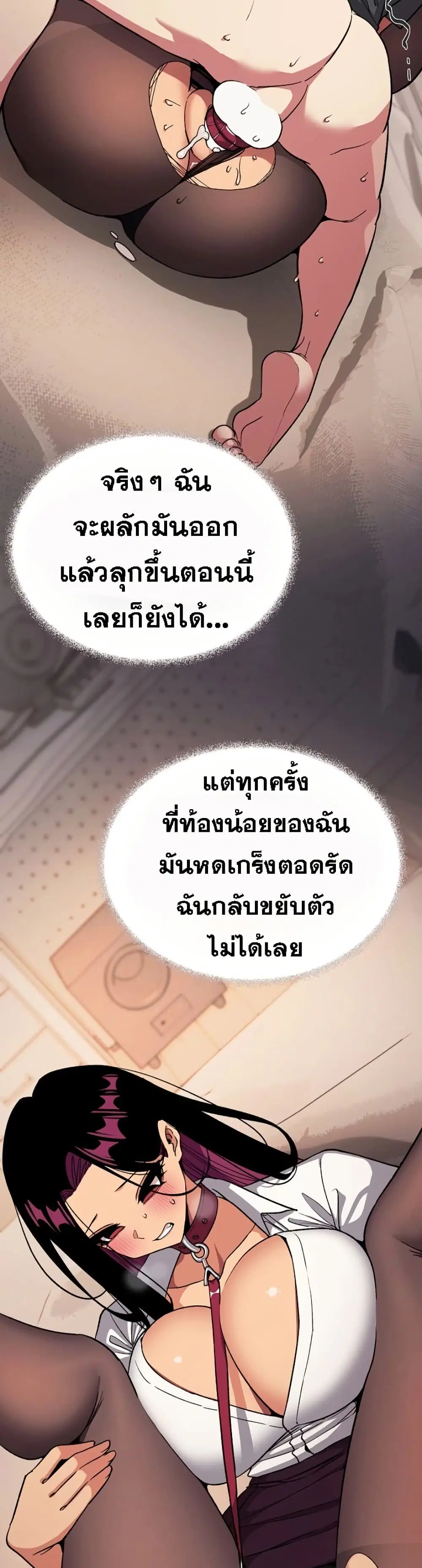 Stop Smoking ตอนที่ 102 — page 9 of 52