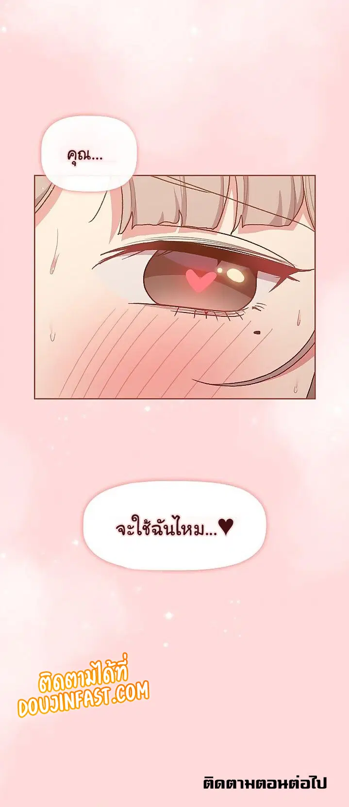 What Do I Do Now? ตอนที่ 44 — page 22 of 23