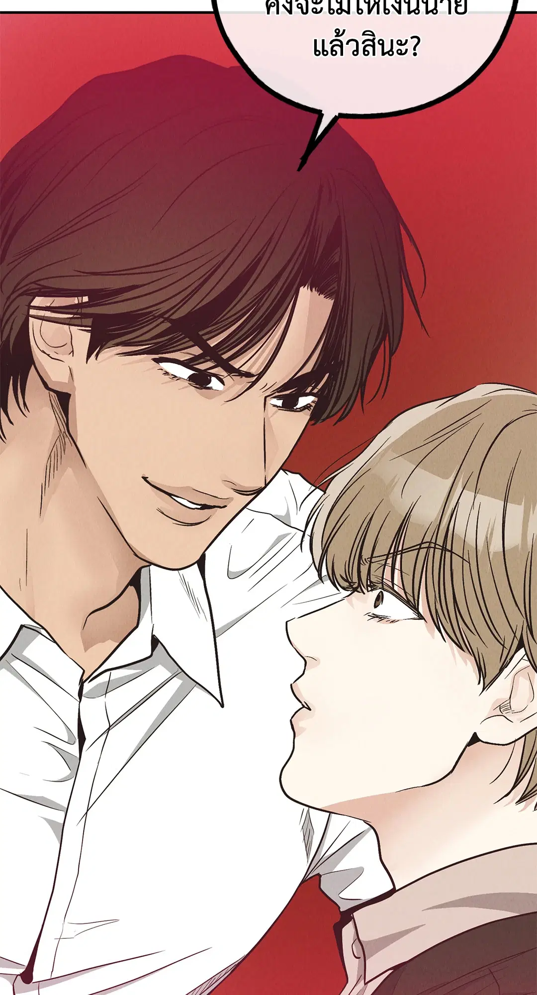 PAYBACK ตอนที่ 70 — page 45 of 98