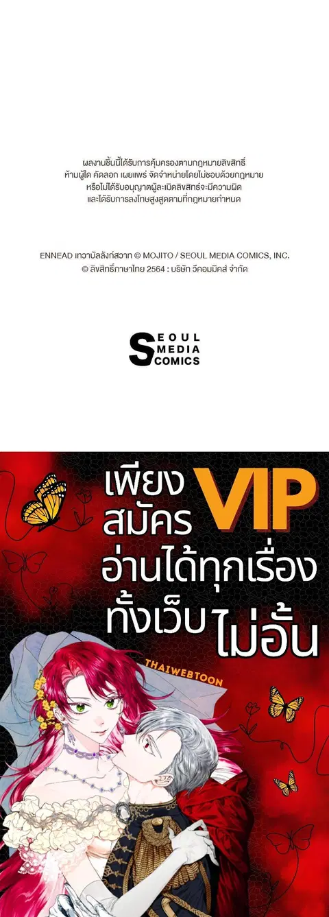 ENNEAD ตอนที่ 73.2 — page 23 of 23