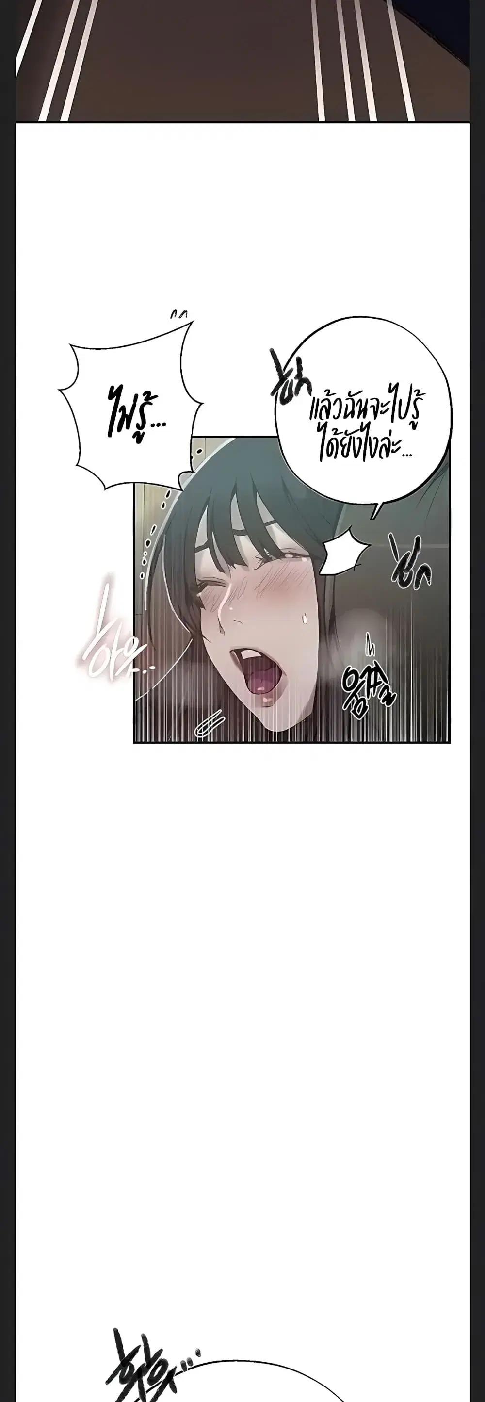 Secret Class ตอนที่ 316 — page 5 of 40