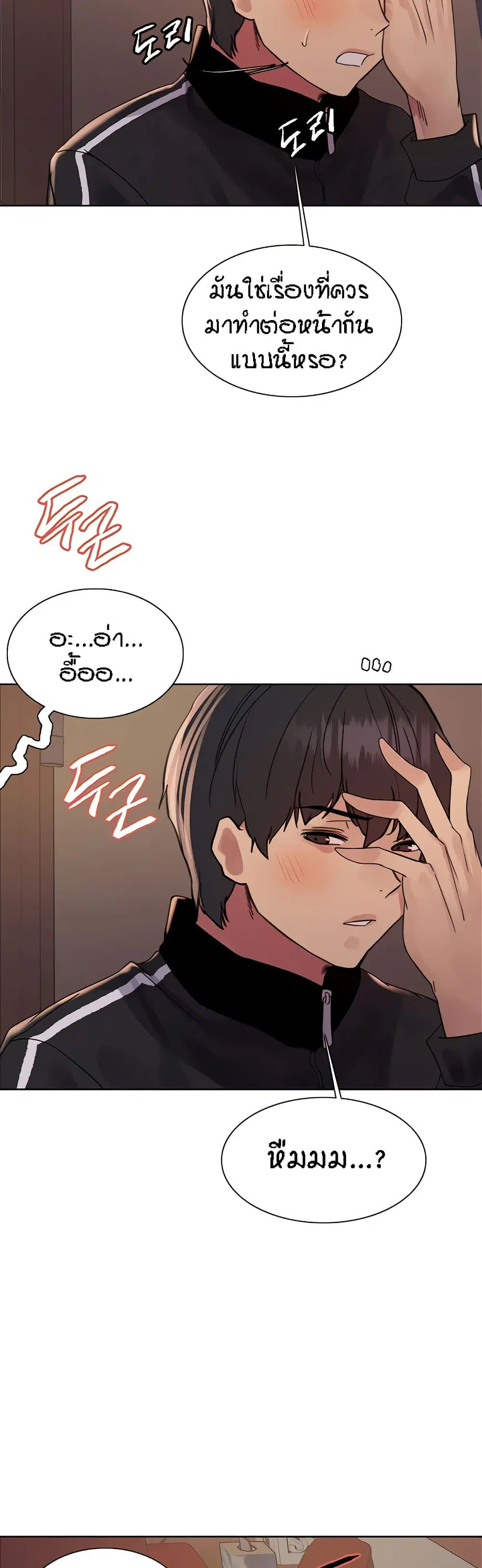 Sex-Stop Watch ตอนที่ 85 — page 37 of 42