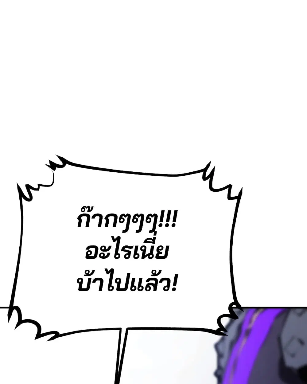 The Player ตอนที่ 49 — page 74 of 99