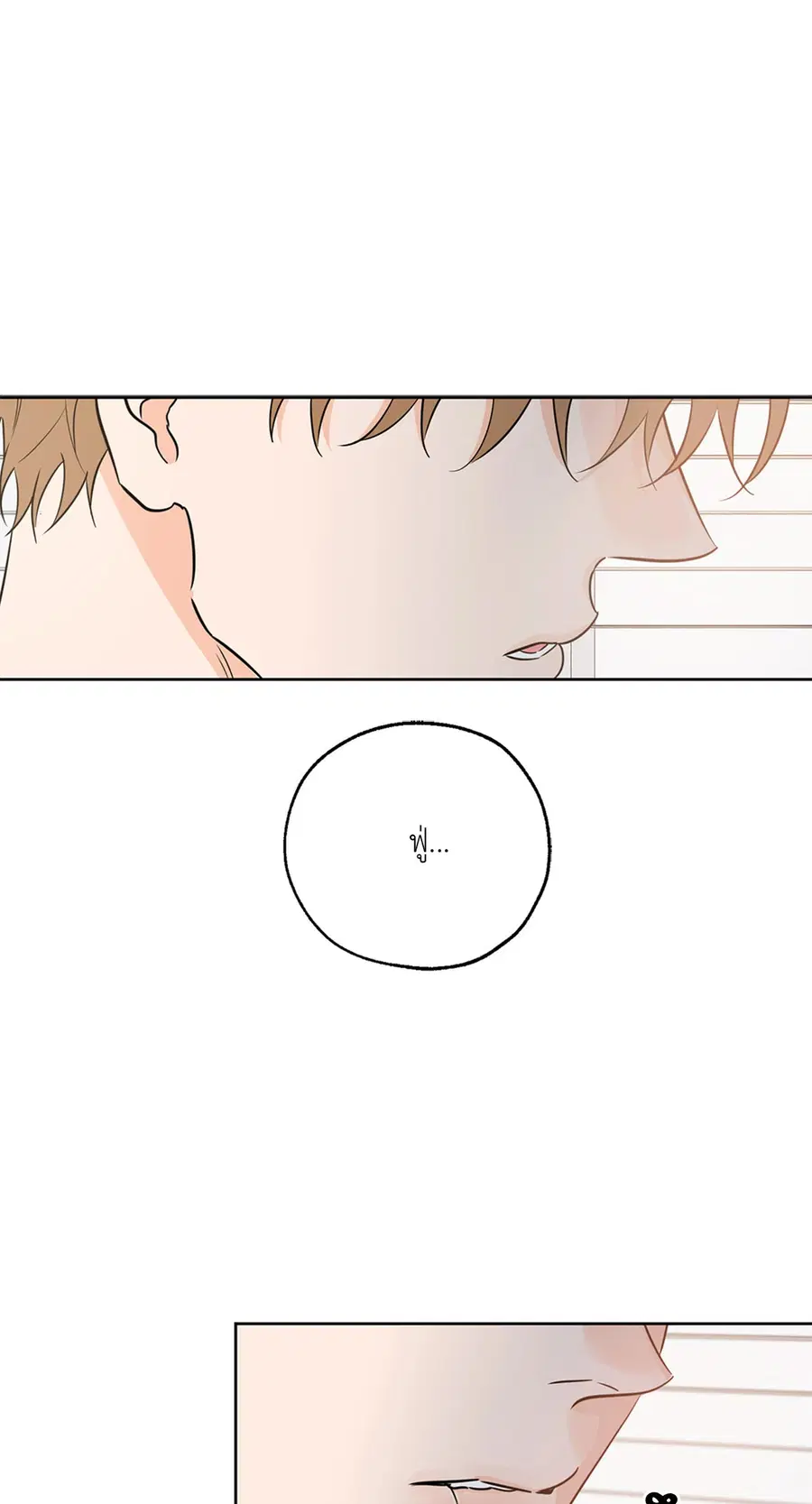 Lucky Paradise ตอนที่ 19 — page 25 of 56