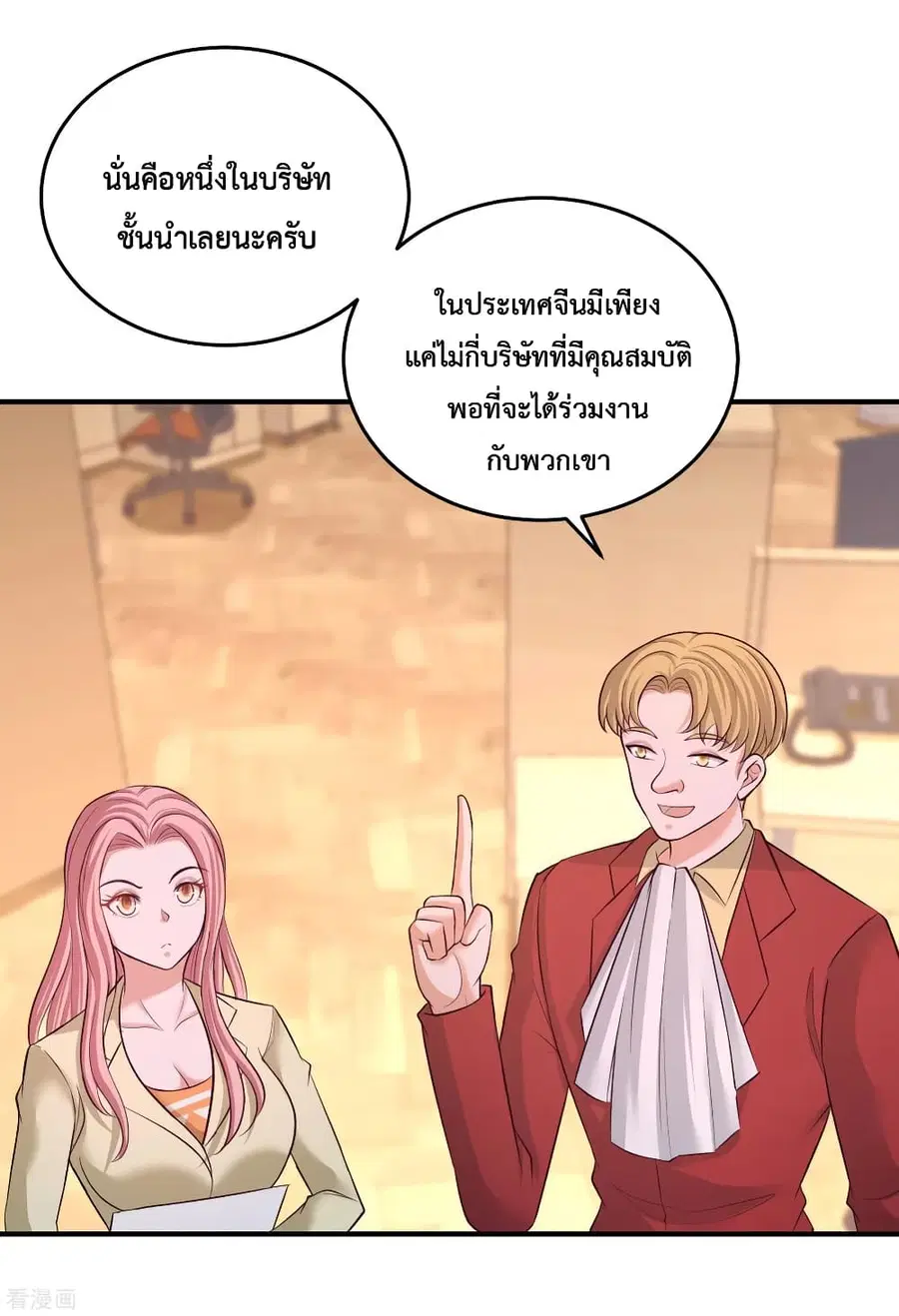 Dragon King Hall ตอนที่ 62 — page 8 of 35