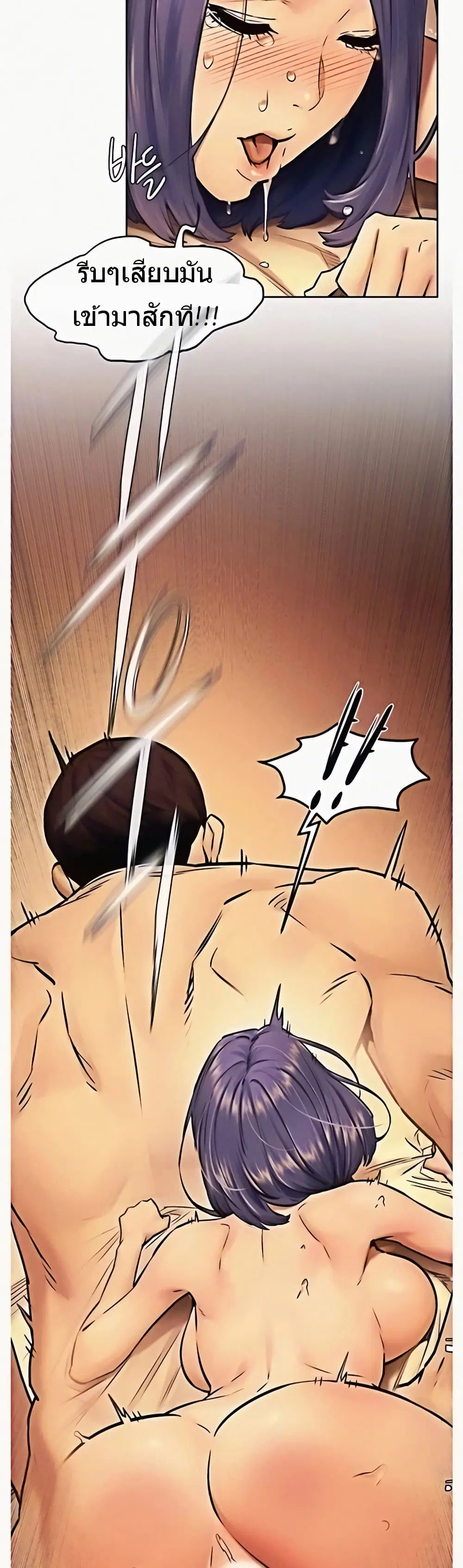 Silent War ตอนที่ 111 — page 5 of 33