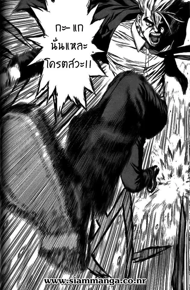 Sun-ken Rock ตอนที่ 4 — page 18 of 41