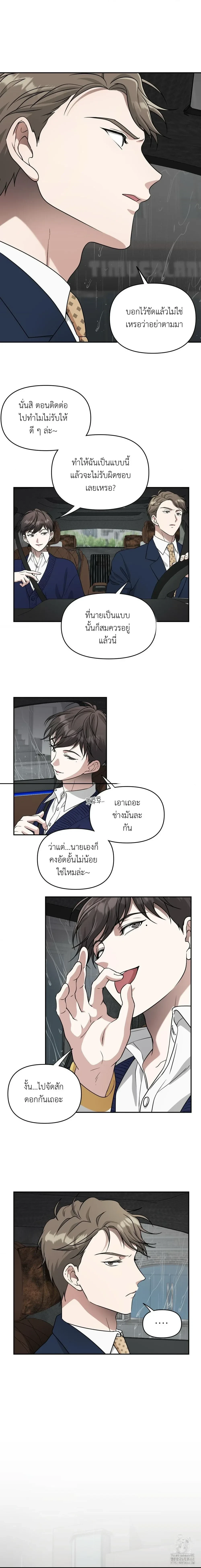 Sweet Bee – เจ้าผึ้งหวาน ตอนที่ 1 — page 8 of 14