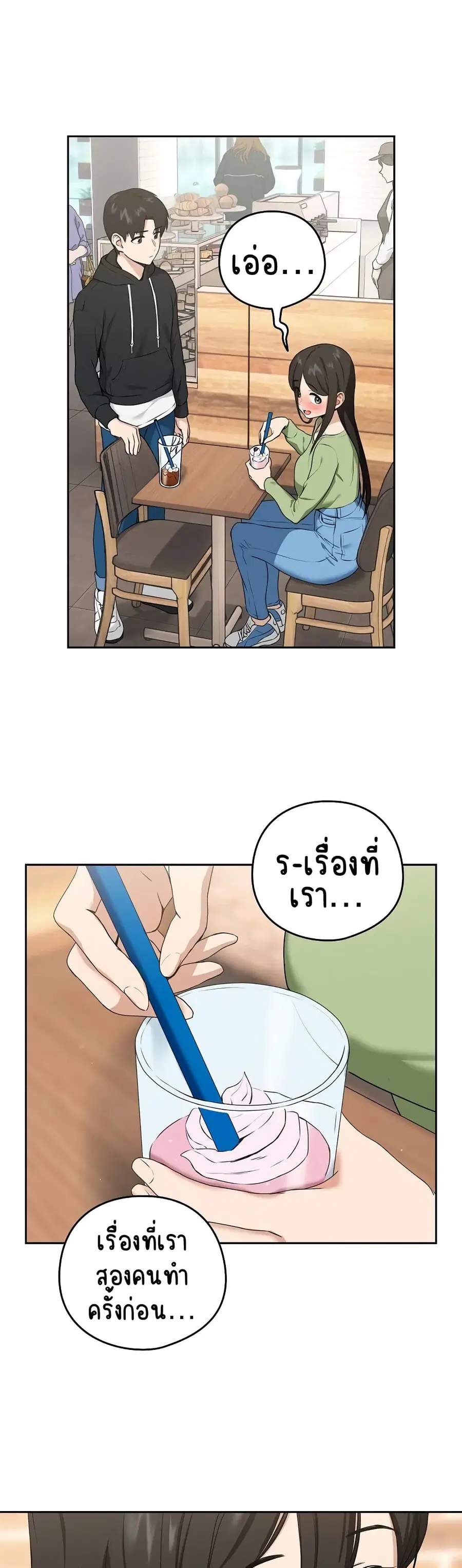 After Work Love Affairs ตอนที่ 4 — page 33 of 43