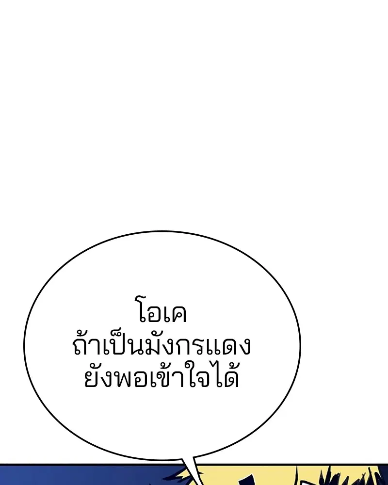 The Player ตอนที่ 153 — page 8 of 158