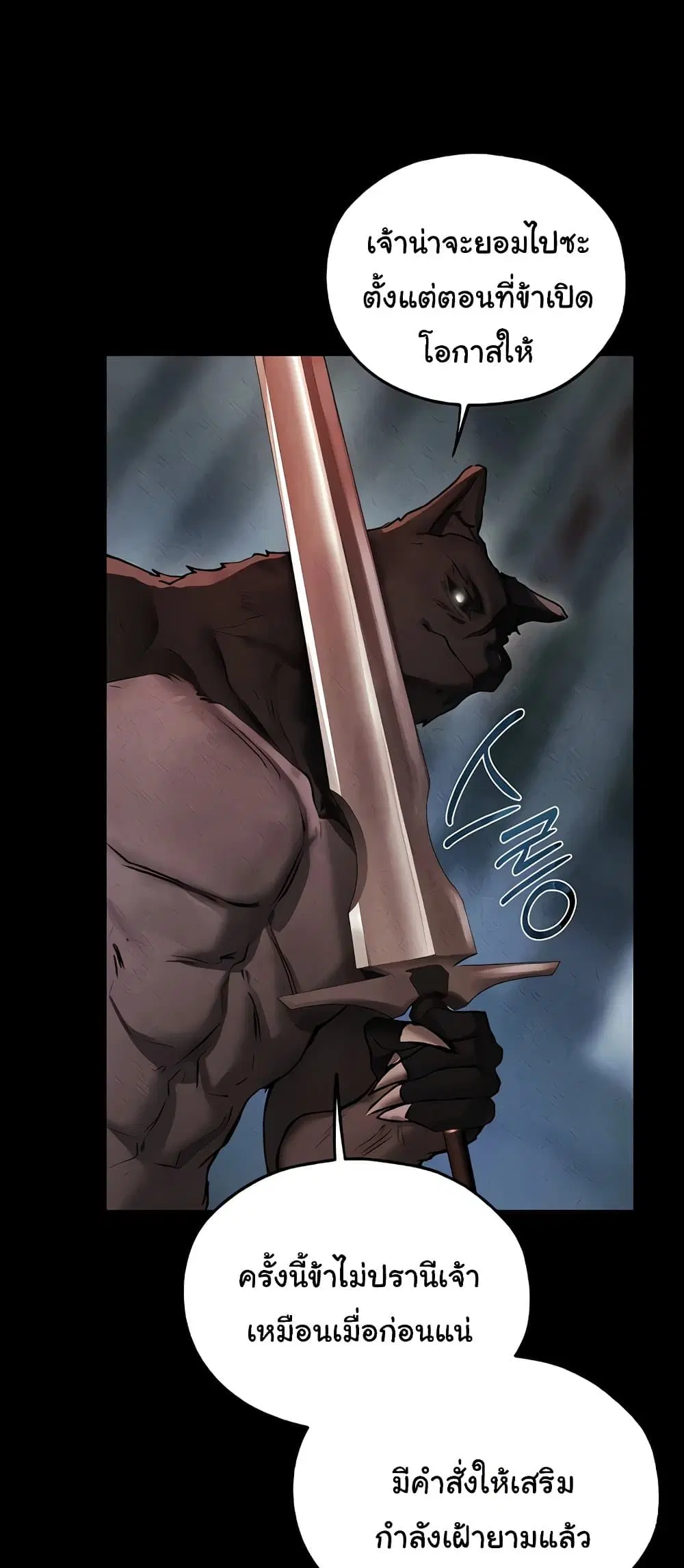 Milf Hunting in Another World ตอนที่ 103 — page 9 of 61