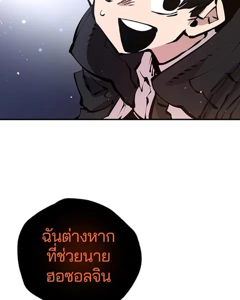The Player ตอนที่ 65 — page 78 of 159