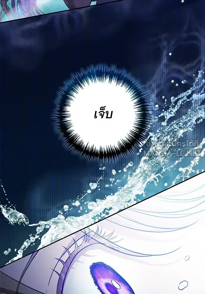 To My Husband’s Mistress ตอนที่ 3 — page 54 of 155