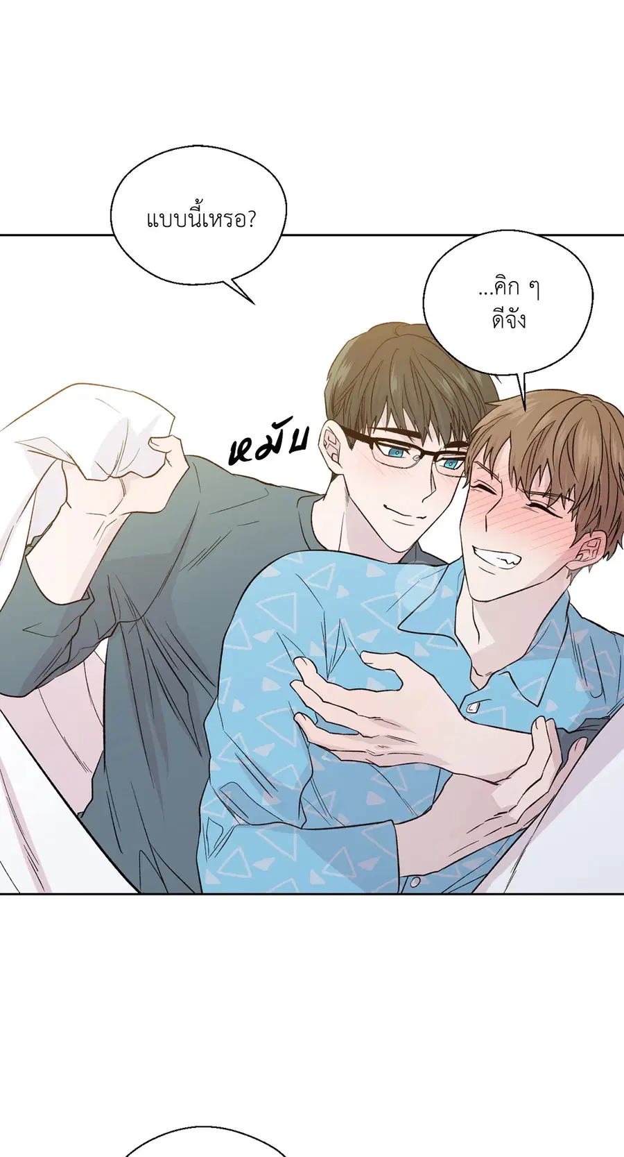 A Man of Virtue ตอนที่ 102.21 — page 25 of 50
