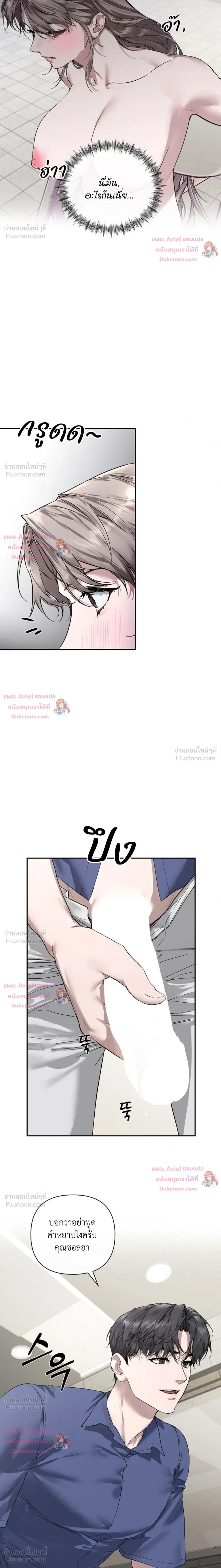The Healer Villainess and the Perverted Hero – ยัยวายร้ายสายฮิล…กับนายฮีโร่จอมหื่น ตอนที่ 2 — page 15 of 28