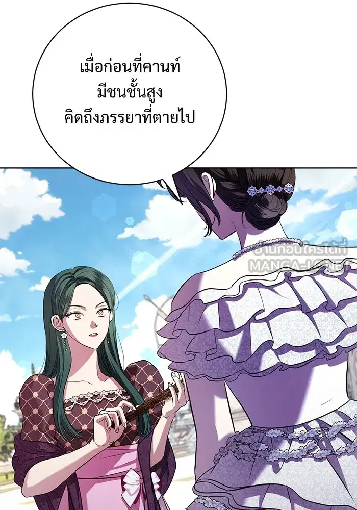 To My Husband’s Mistress ตอนที่ 17 — page 27 of 113