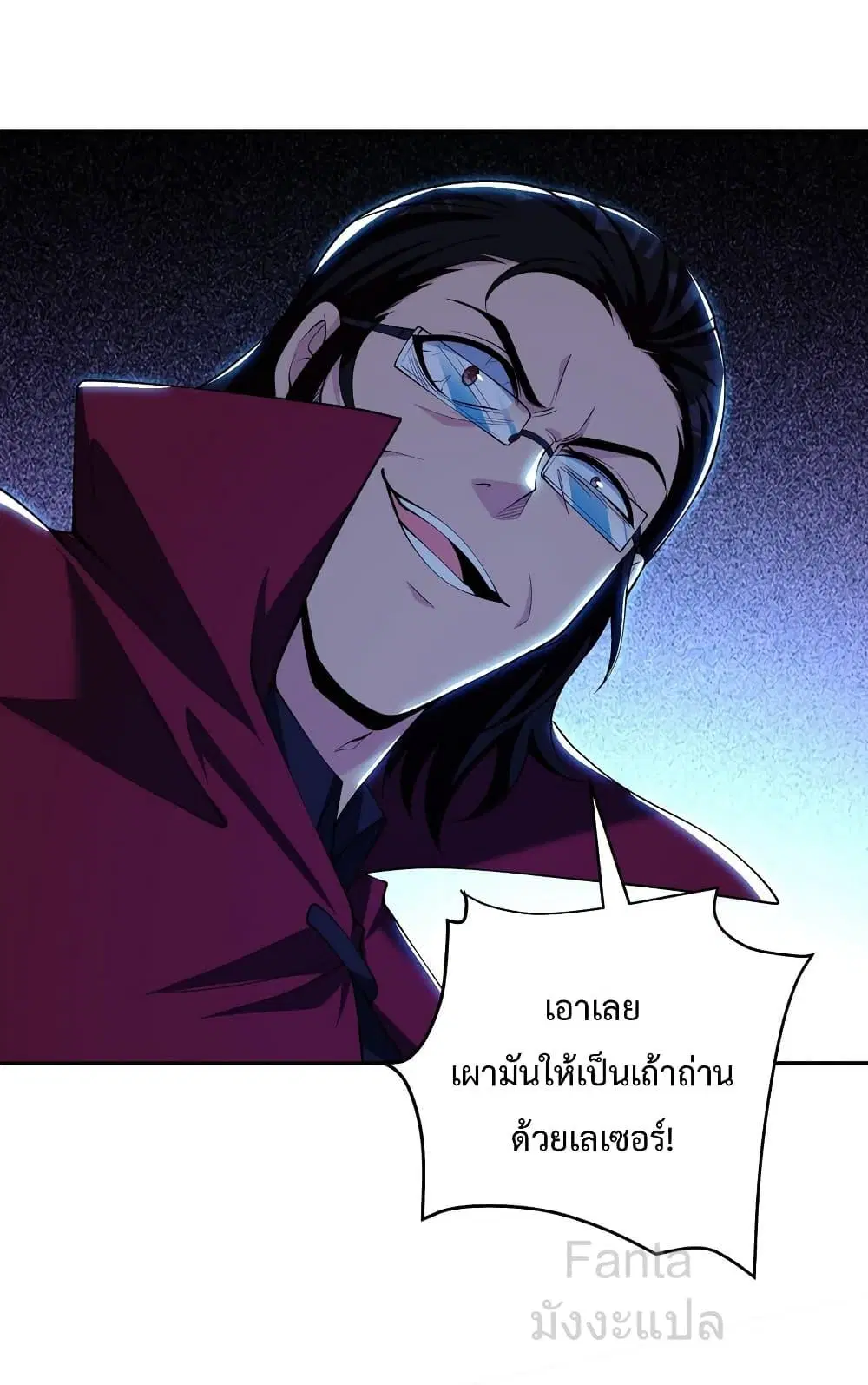 Dragon King Hall ตอนที่ 232 — page 23 of 38