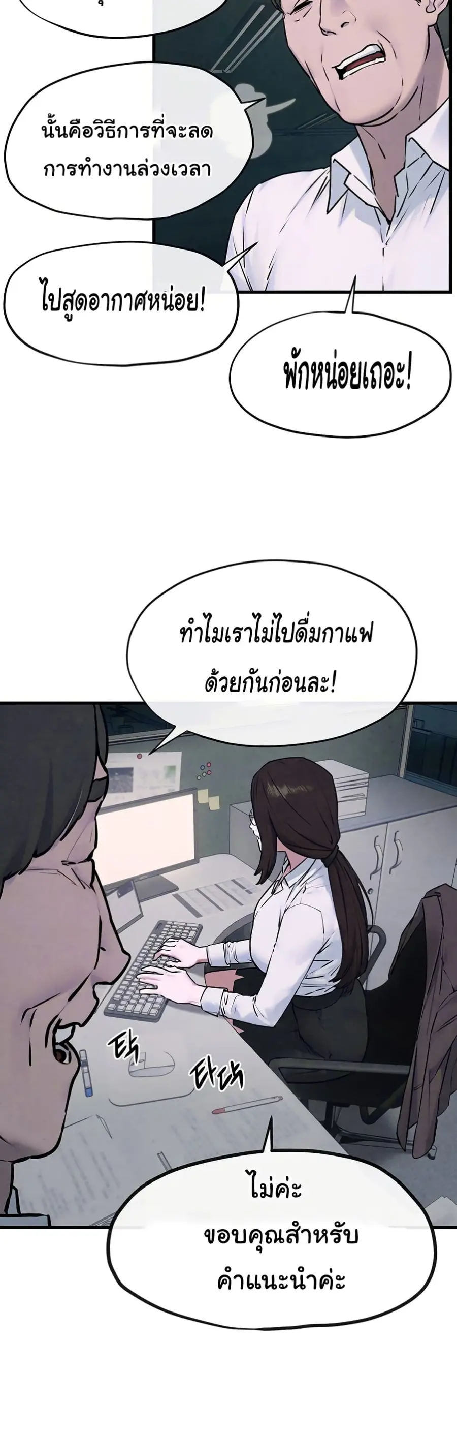 Moby Dick ตอนที่ 38 — page 15 of 50