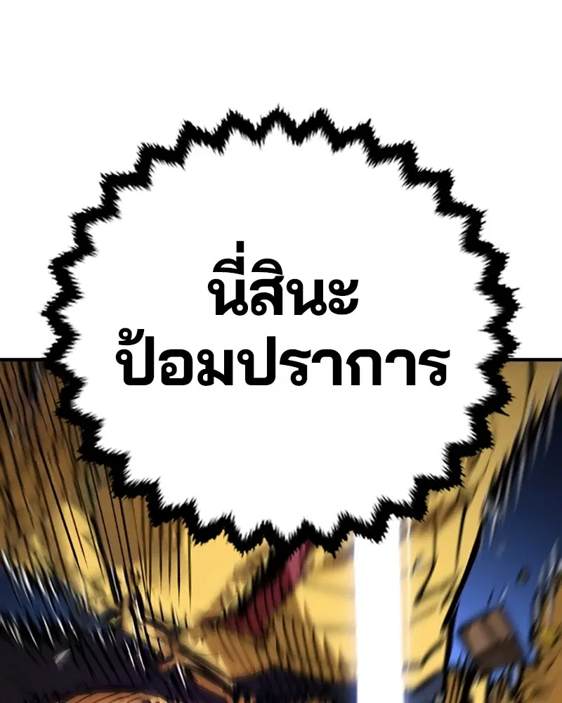 The Player ตอนที่ 139 — page 103 of 161