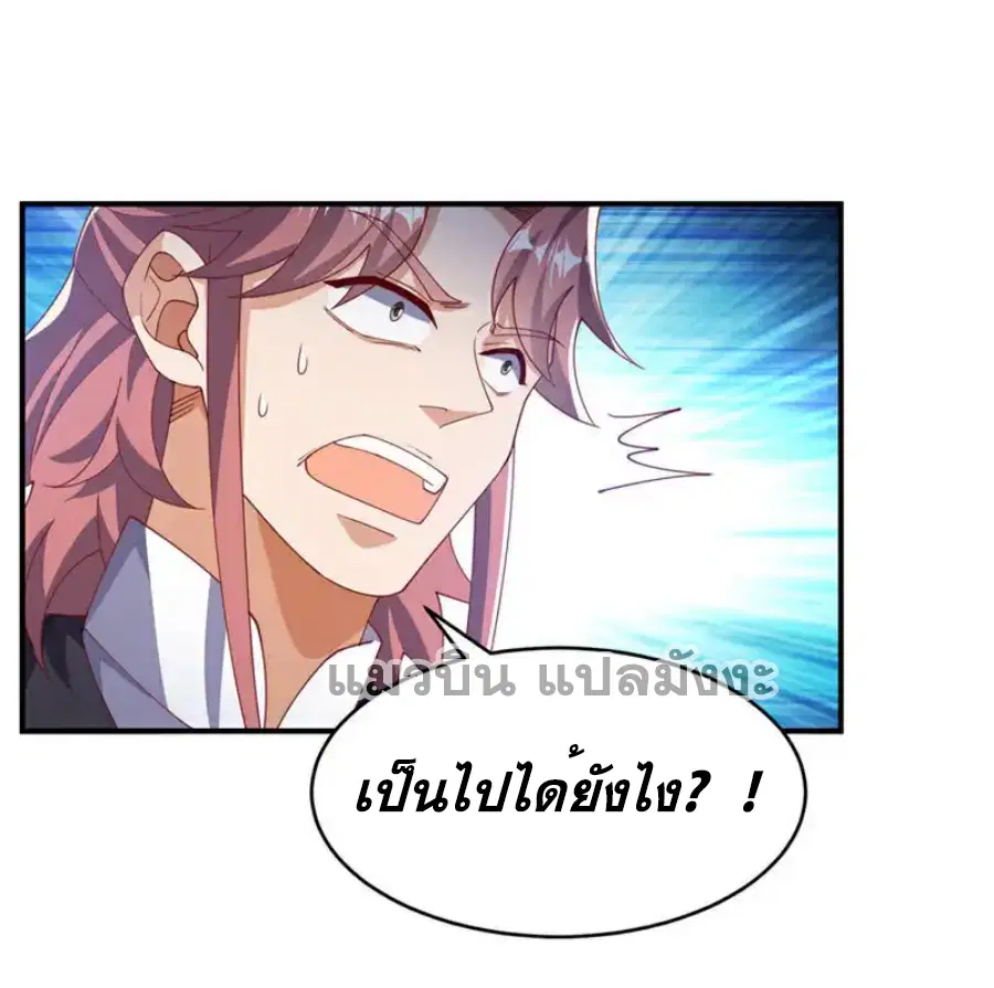 Wu Ni ตอนที่ 504 — page 21 of 30