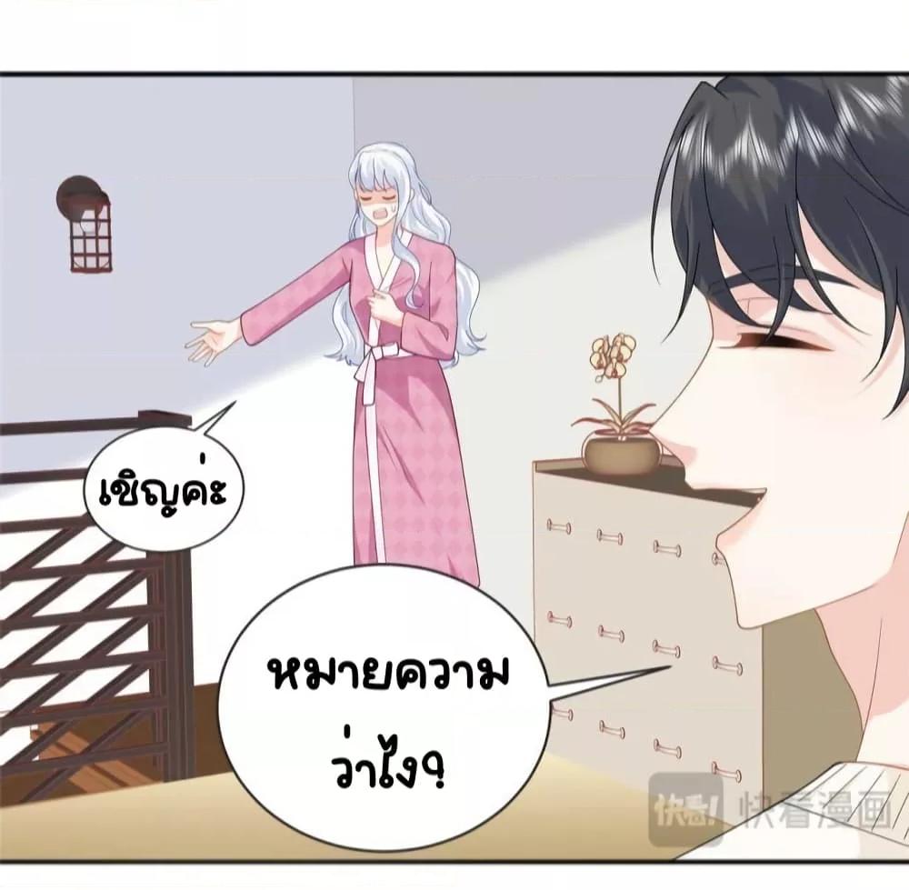 The Dragon Cubs Are Coming! Mommy Is Hard And Hotloading ลูกมังกรพร้อมจู่โจม! หม่ามี๊ของผมทั้งโหดทั้งแซ่บ! ตอนที่ 24 — page 11 of 35