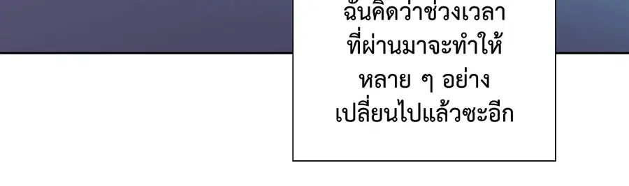 A Man of Virtue ตอนที่ 56 — page 30 of 55