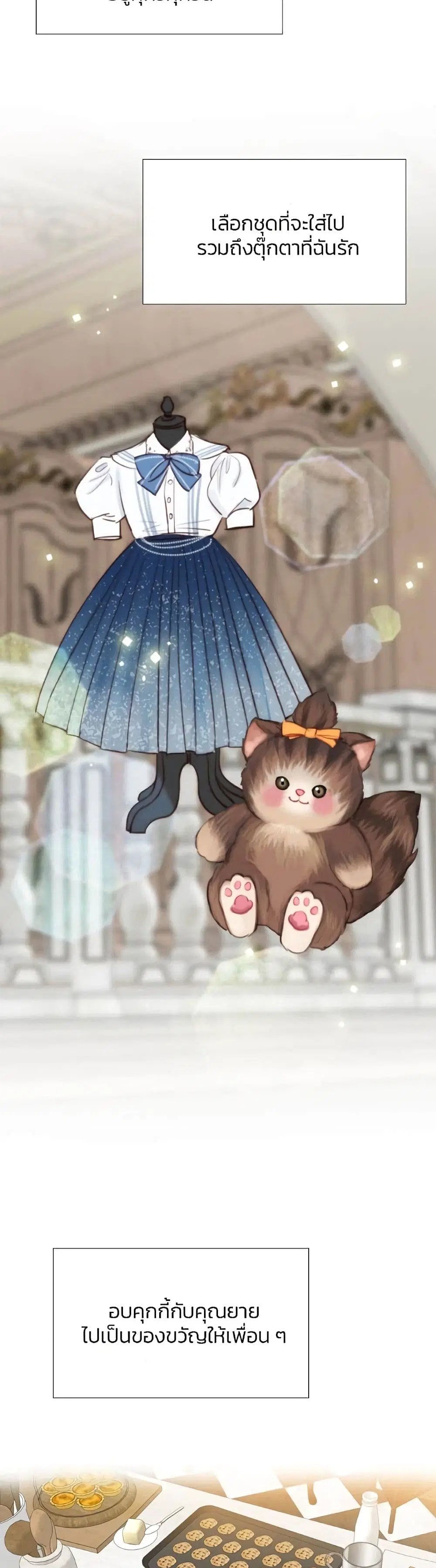 Serena ตอนที่ 40 — page 12 of 52