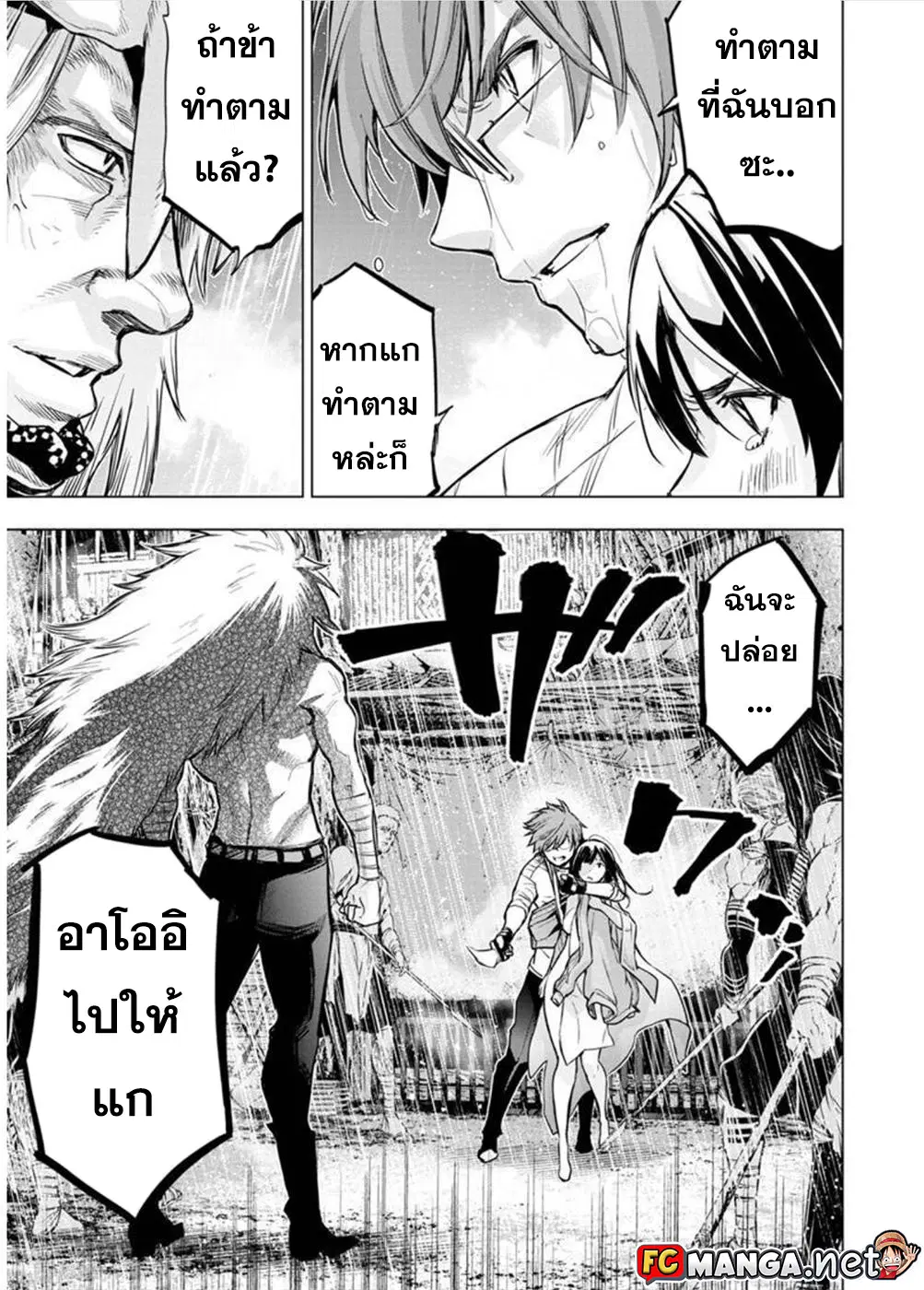 Ingoshima ตอนที่ 106 — page 3 of 12