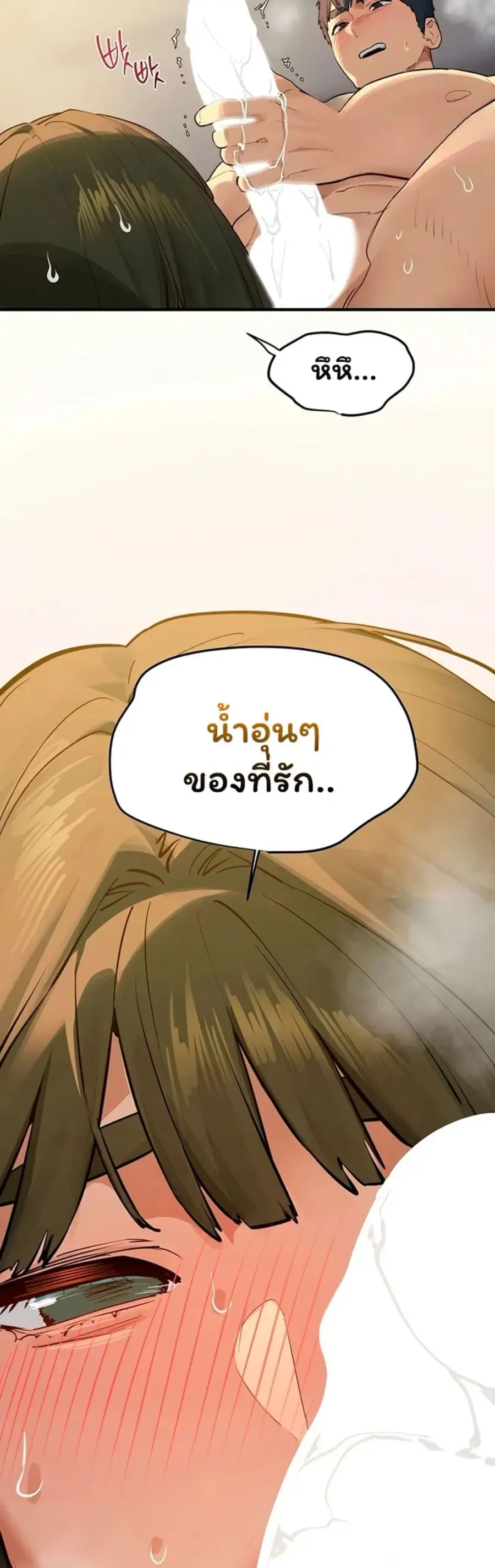 Moby Dick ตอนที่ 93 — page 33 of 50