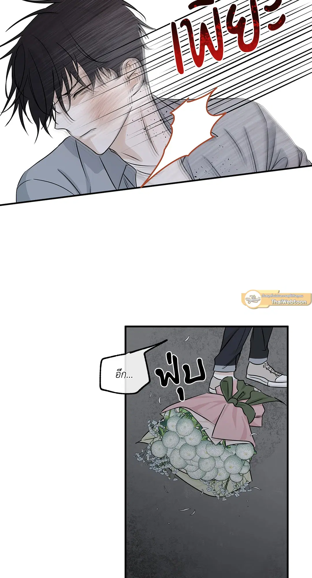 Low Tide in Twilight ตอนที่ 37 — page 49 of 64