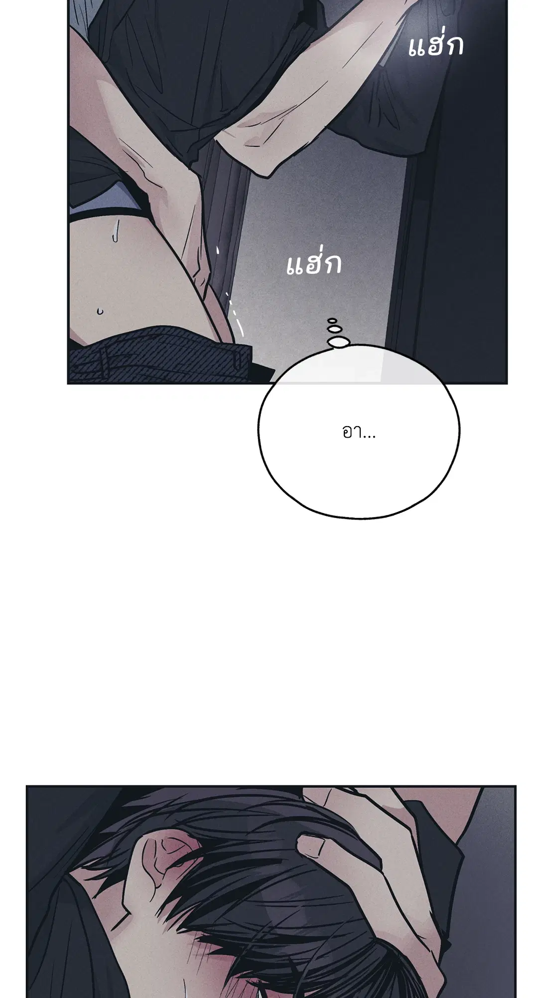 PAYBACK ตอนที่ 43 — page 25 of 75
