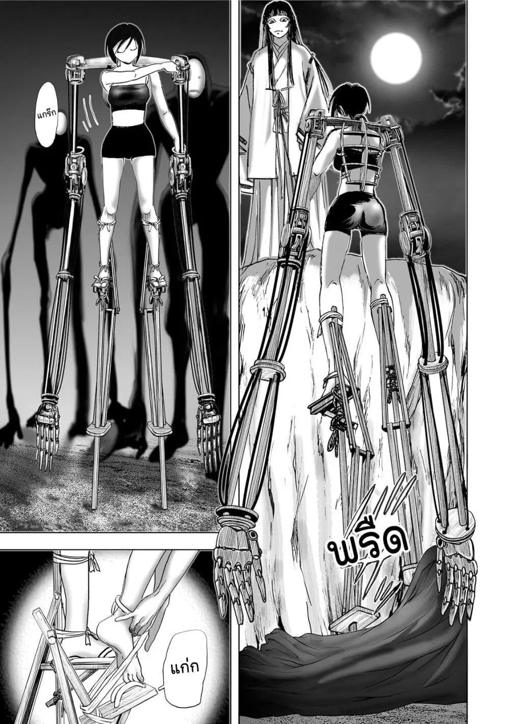 Mura Matsuri ตอนที่ 4.5 — page 13 of 23