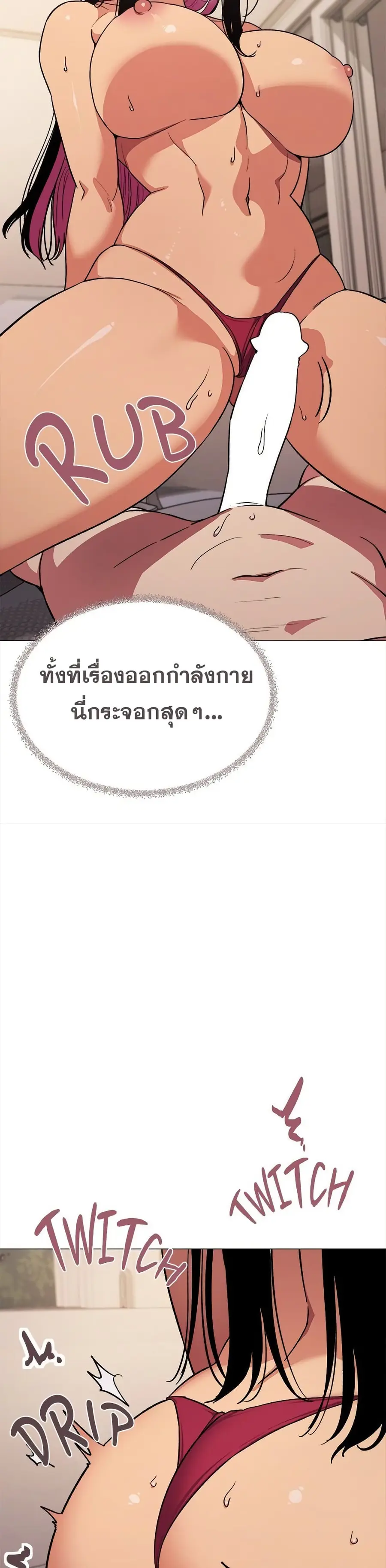 Stop Smoking ตอนที่ 64 — page 15 of 53