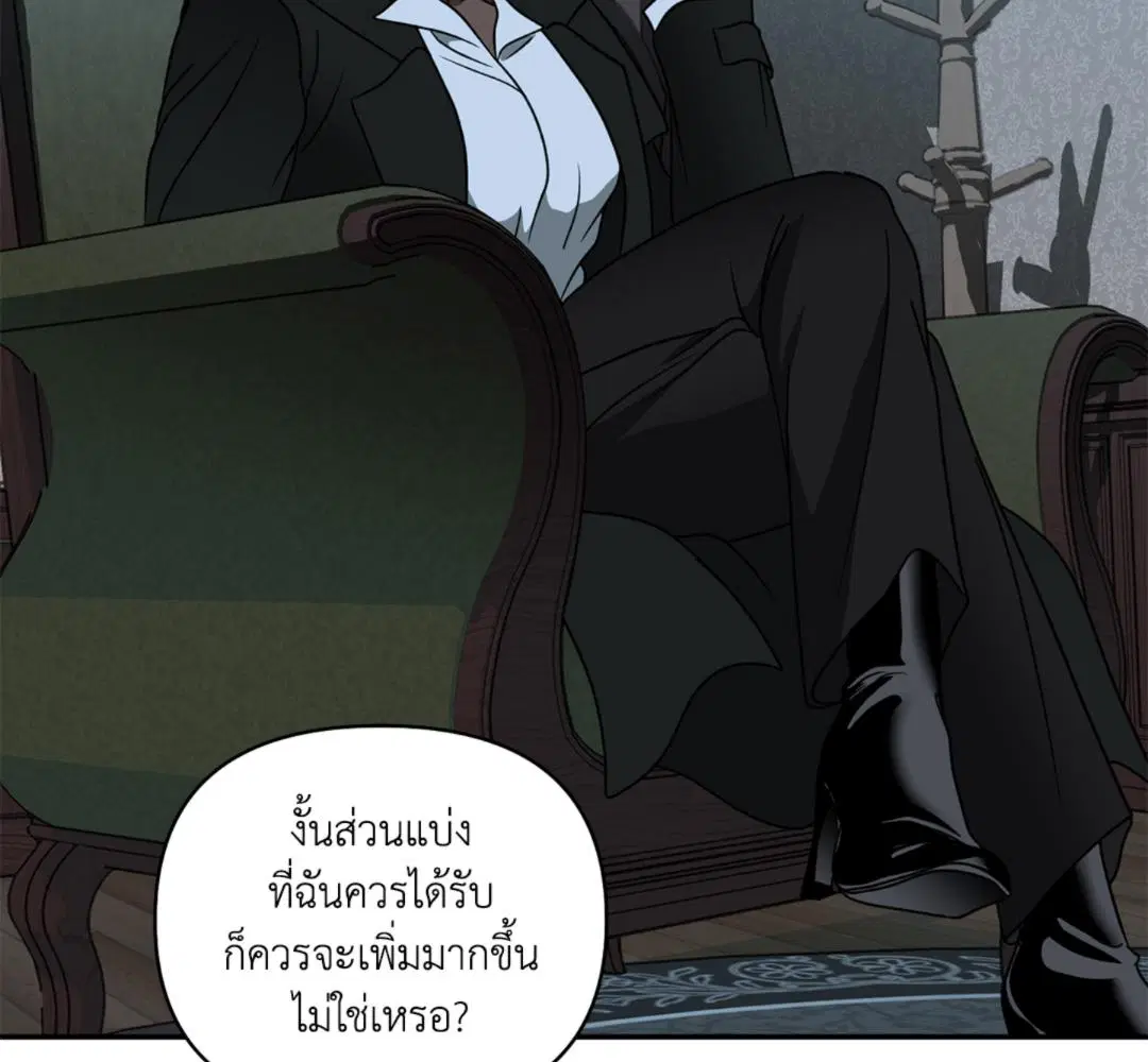 Shutline ตอนที่ 93 — page 112 of 128