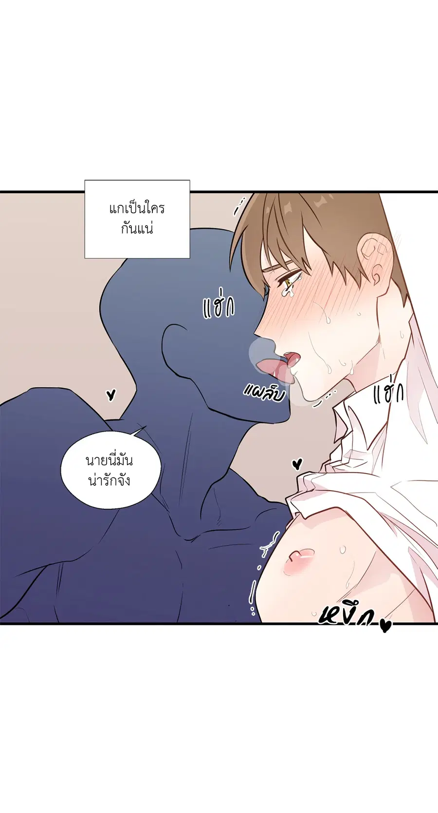A Man of Virtue ตอนที่ 5 — page 28 of 53