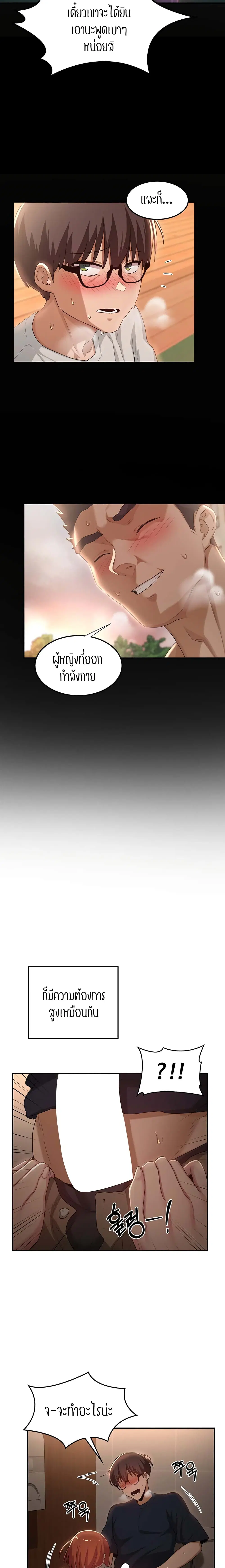 Sextudy Group ตอนที่ 61 — page 21 of 25